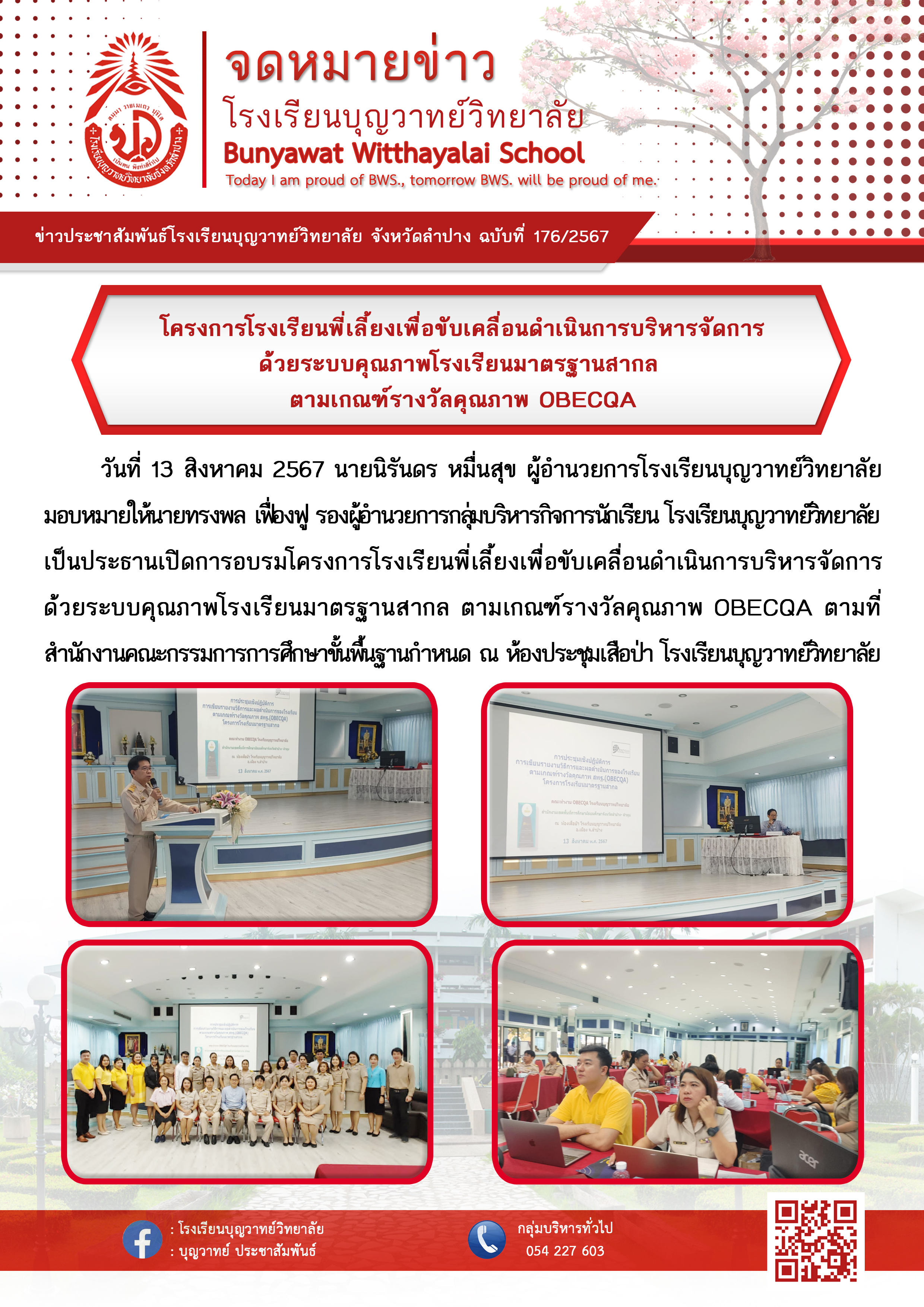 กิจกรรม